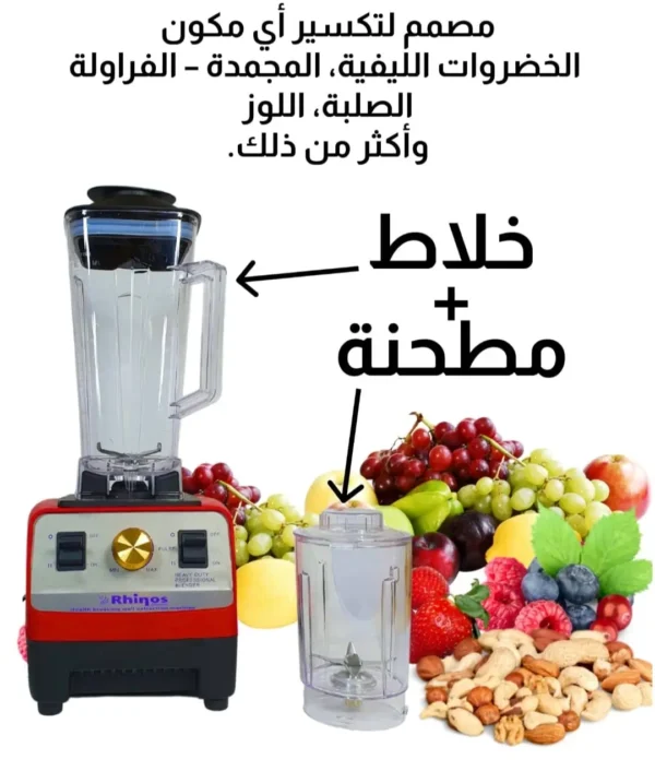 Blender 2 en 1 - 02L - 5000W - 06 Lames Rhinos – Image 2