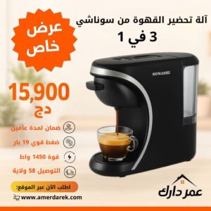 Machine à café 3en1 19Bar 1450W Sonashi | SCM-4986