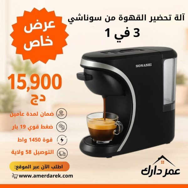 Machine à café 3en1 19Bar 1450W Sonashi | SCM-4986