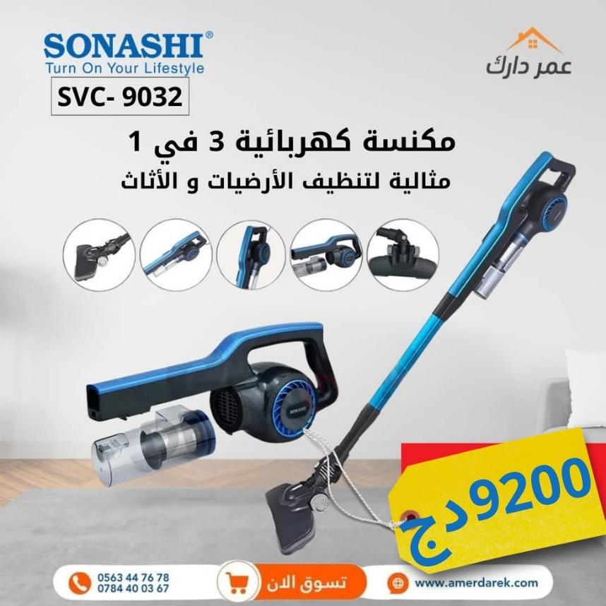 Aspirateur Poussière À Main balai 3en1 600W SONASHI | SVC-9032 – Image 5