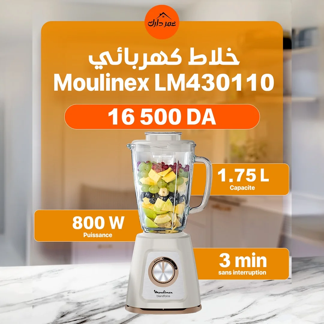 Blender 1.75L 800W Moulinex LM430110