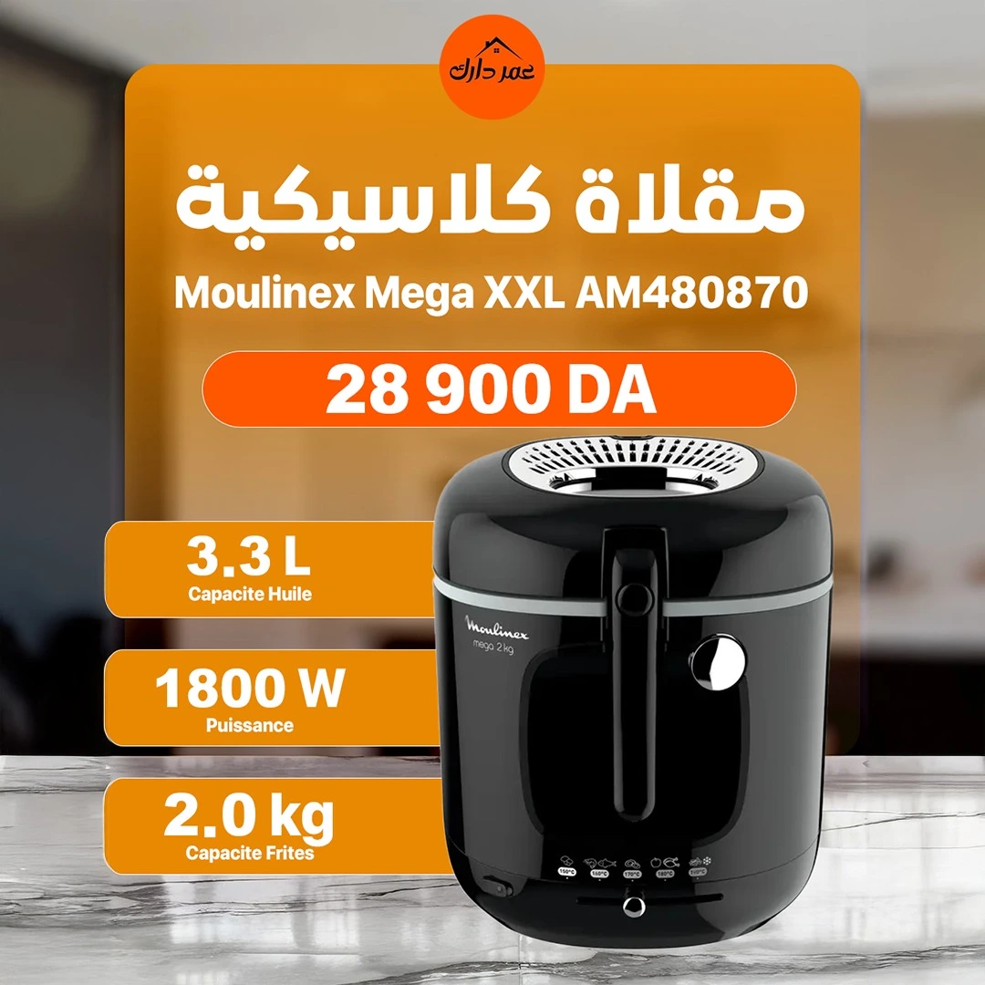 Friteuse Moulinex Mega XXL Noir 2 kg 1800W AM480870